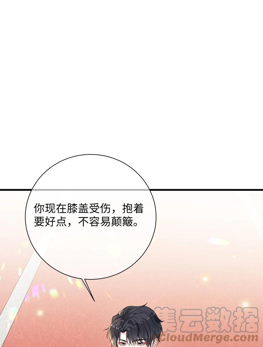 他又宠又撩 038 刚从厕所回来？ 第21页