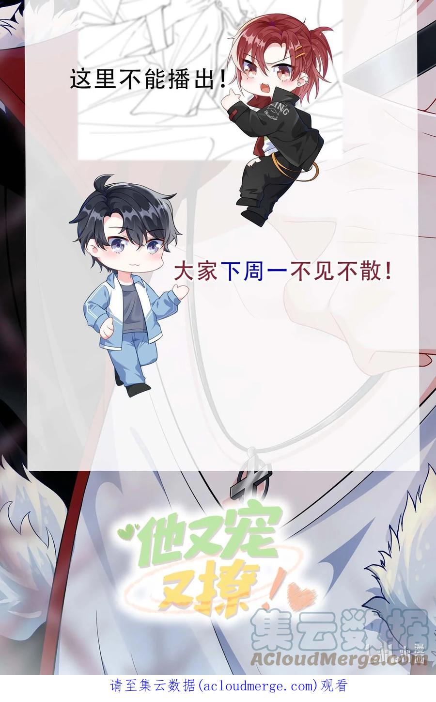 他又宠又撩 038 刚从厕所回来？ 第39页