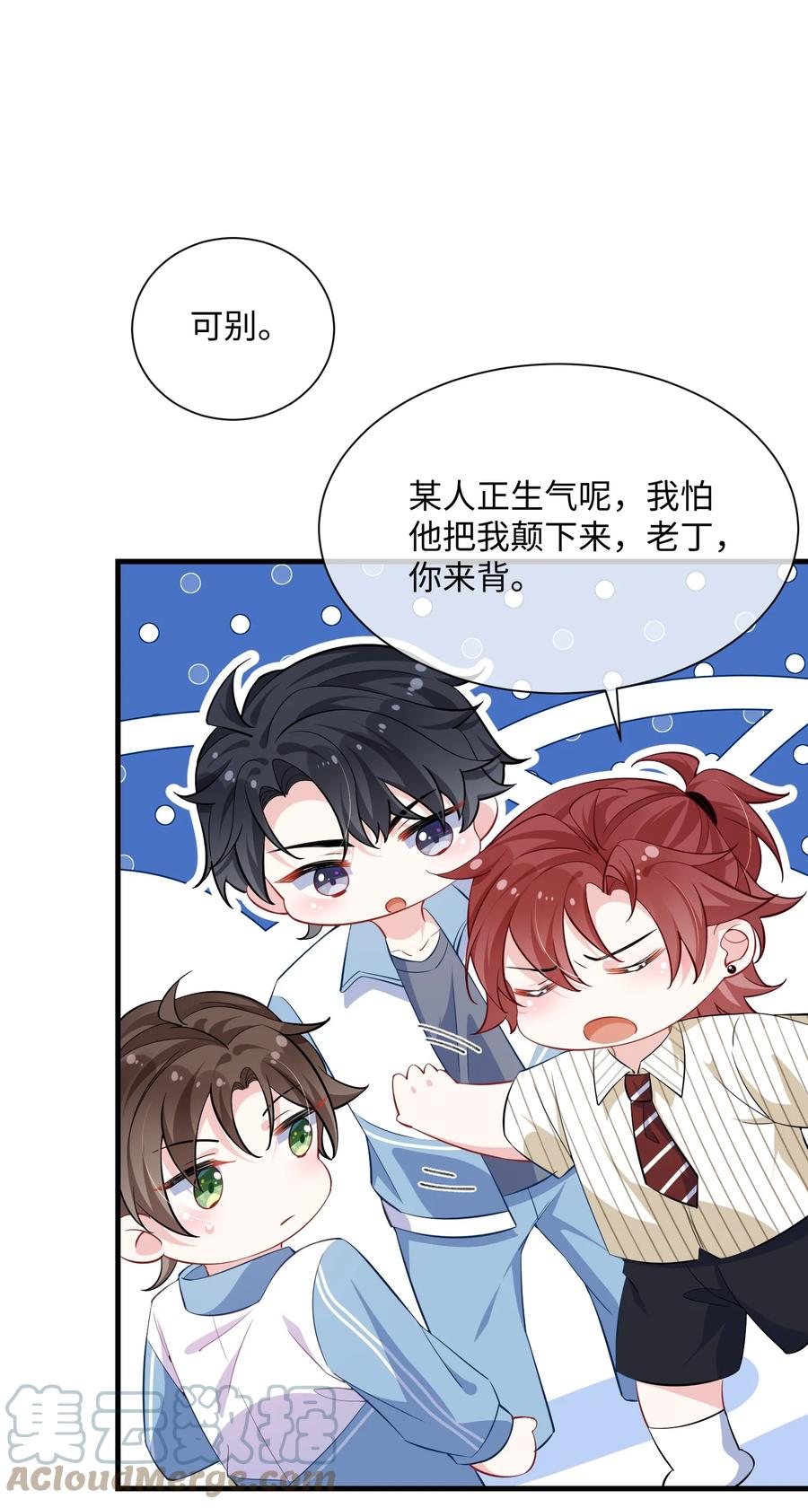 他又宠又撩 038 刚从厕所回来？ 第9页