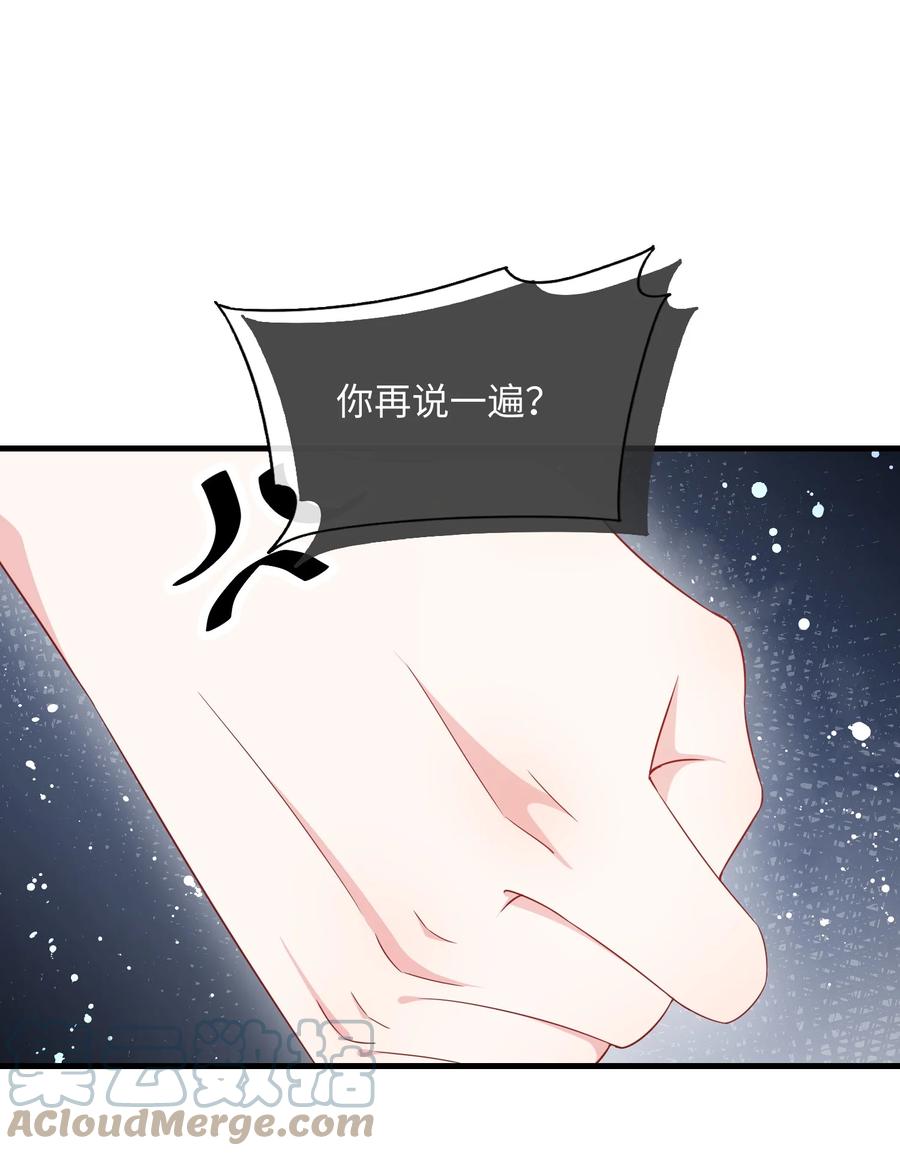 他又宠又撩 038 刚从厕所回来？ 第29页