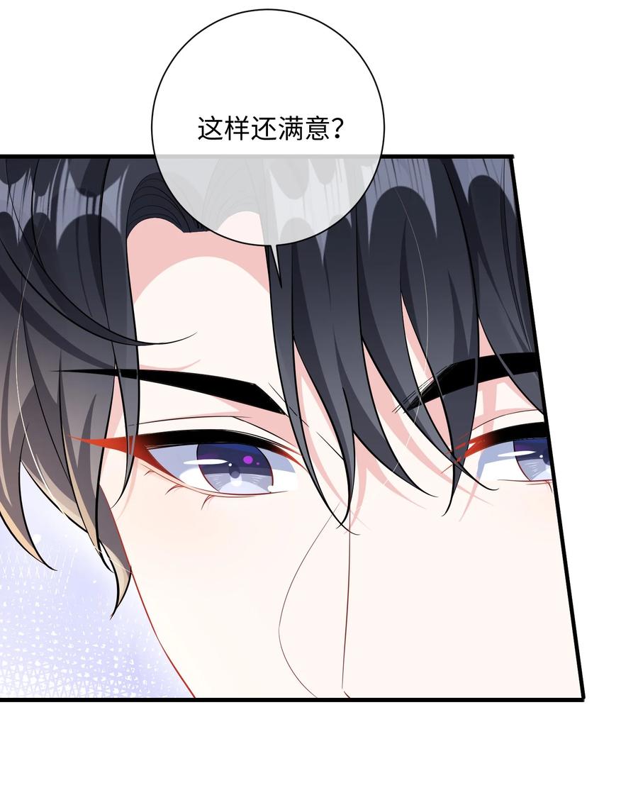 他又宠又撩 038 刚从厕所回来？ 第14页