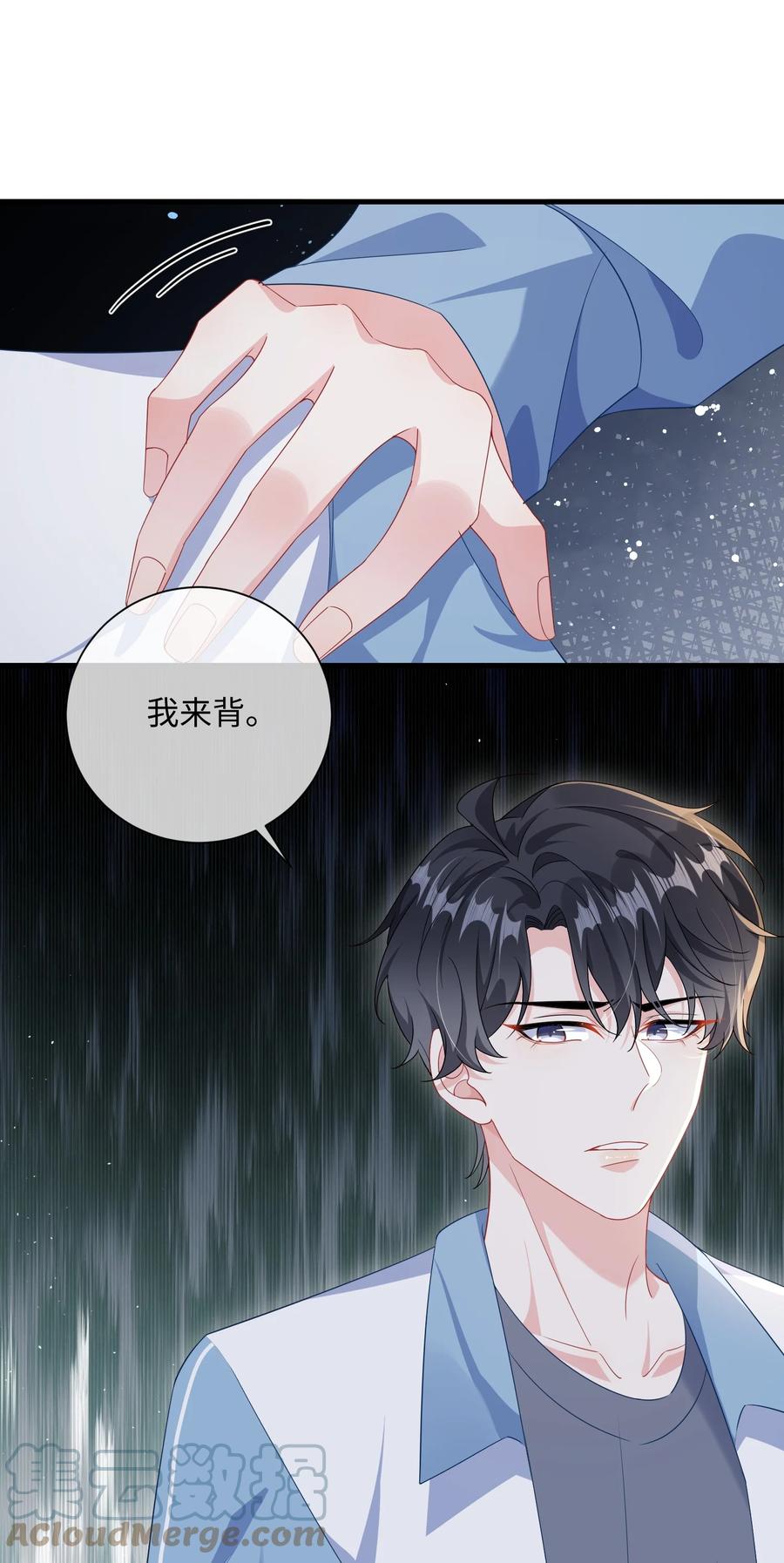 他又宠又撩 038 刚从厕所回来？ 第7页
