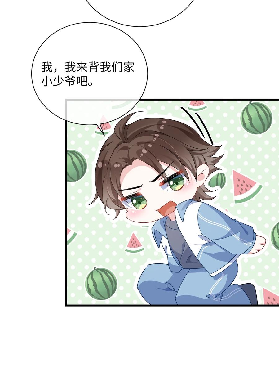 他又宠又撩 038 刚从厕所回来？ 第6页