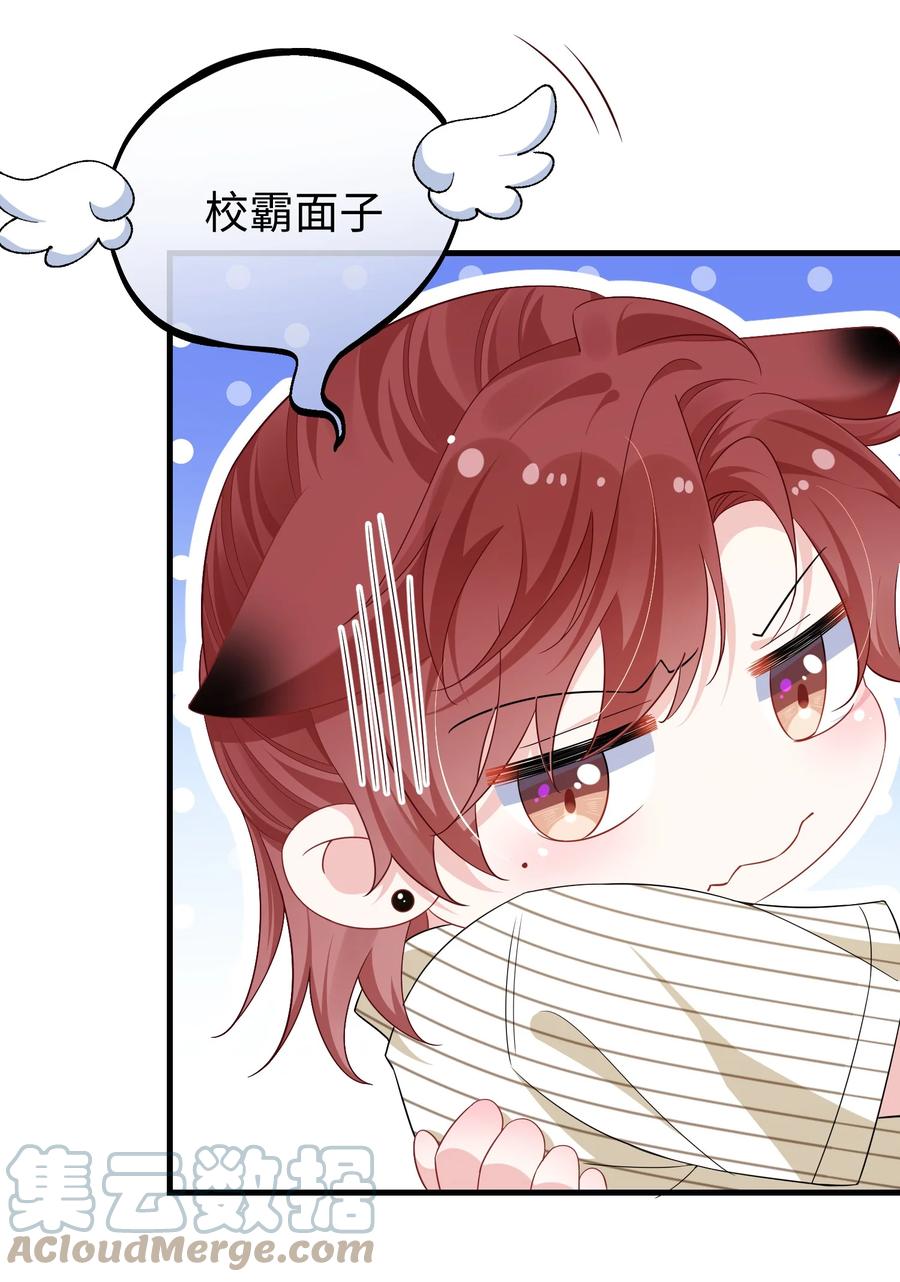 他又宠又撩 038 刚从厕所回来？ 第23页