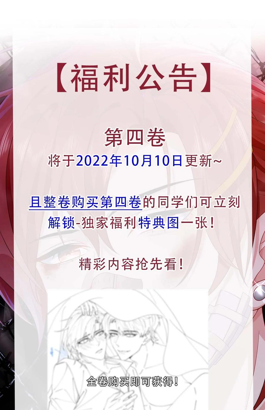 他又宠又撩 038 刚从厕所回来？ 第38页