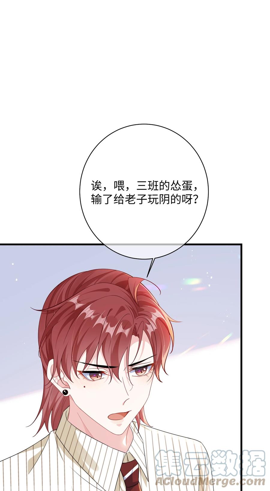 他又宠又撩 038 刚从厕所回来？ 第27页