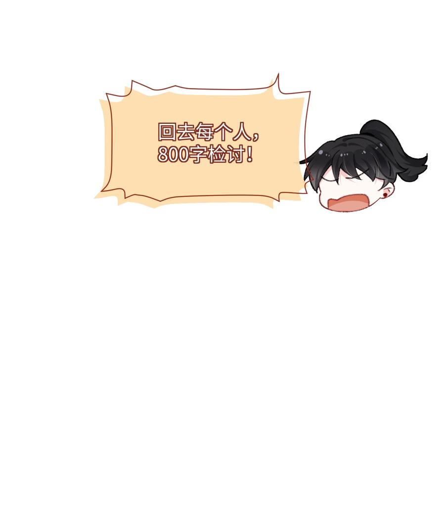 他又宠又撩 038 刚从厕所回来？ 第4页