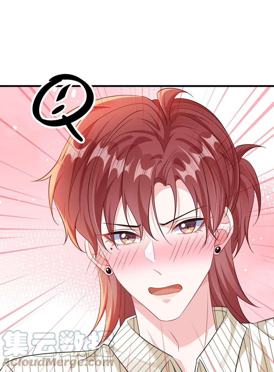 他又宠又撩 038 刚从厕所回来？ 第15页