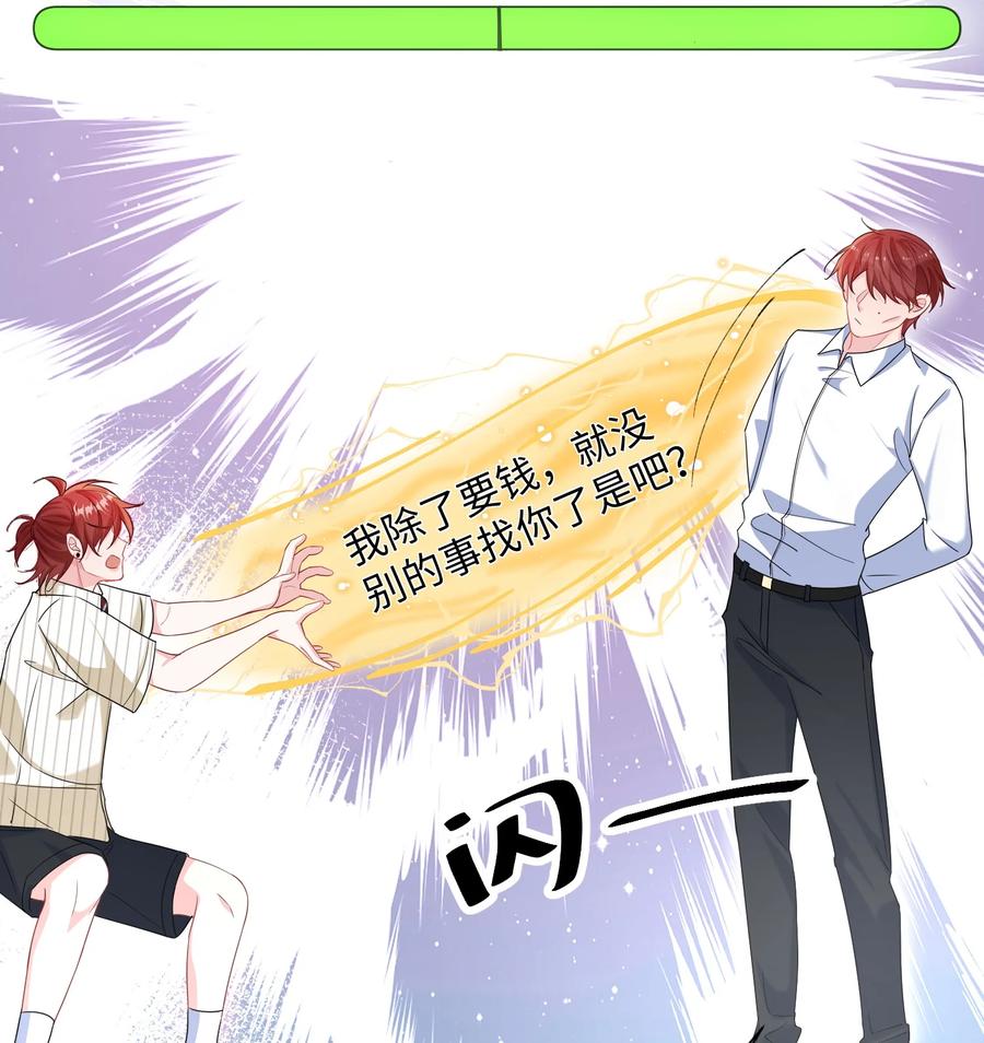 他又宠又撩 039 跟我回家？ 第12页
