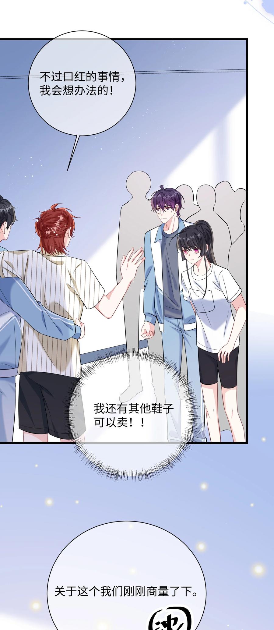 他又宠又撩 039 跟我回家？ 第32页