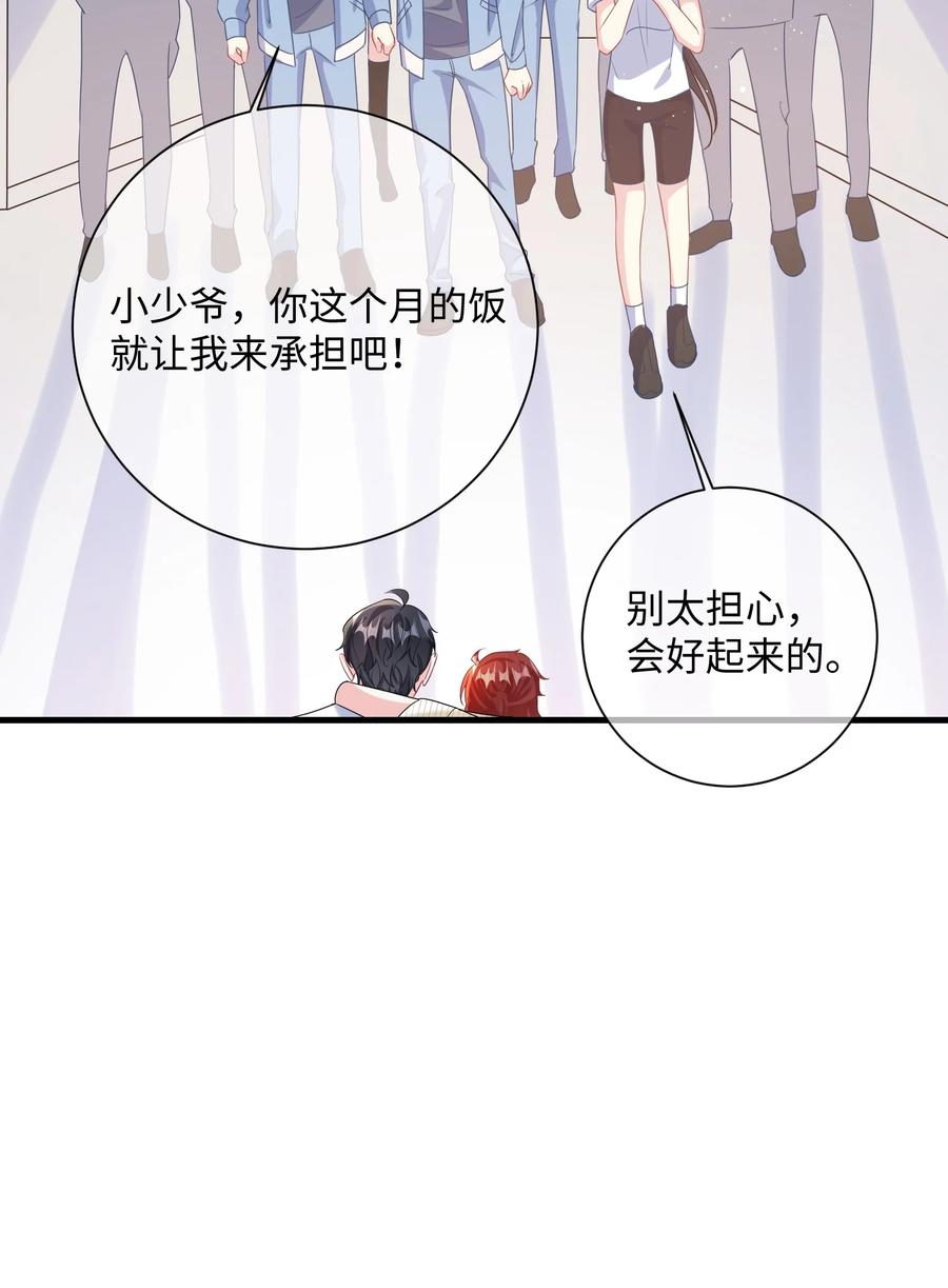 他又宠又撩 039 跟我回家？ 第30页