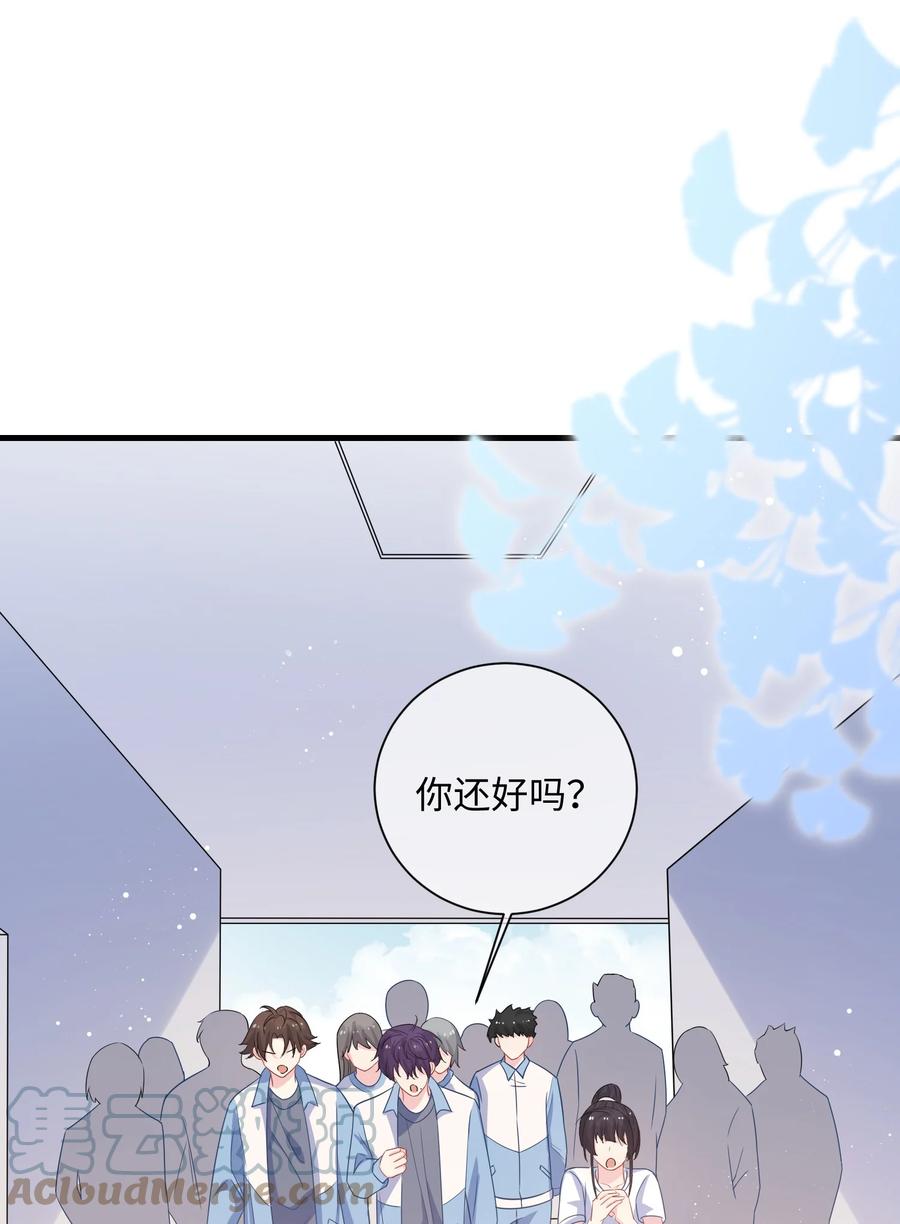 他又宠又撩 039 跟我回家？ 第29页