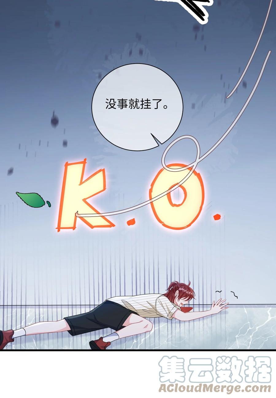 他又宠又撩 039 跟我回家？ 第15页