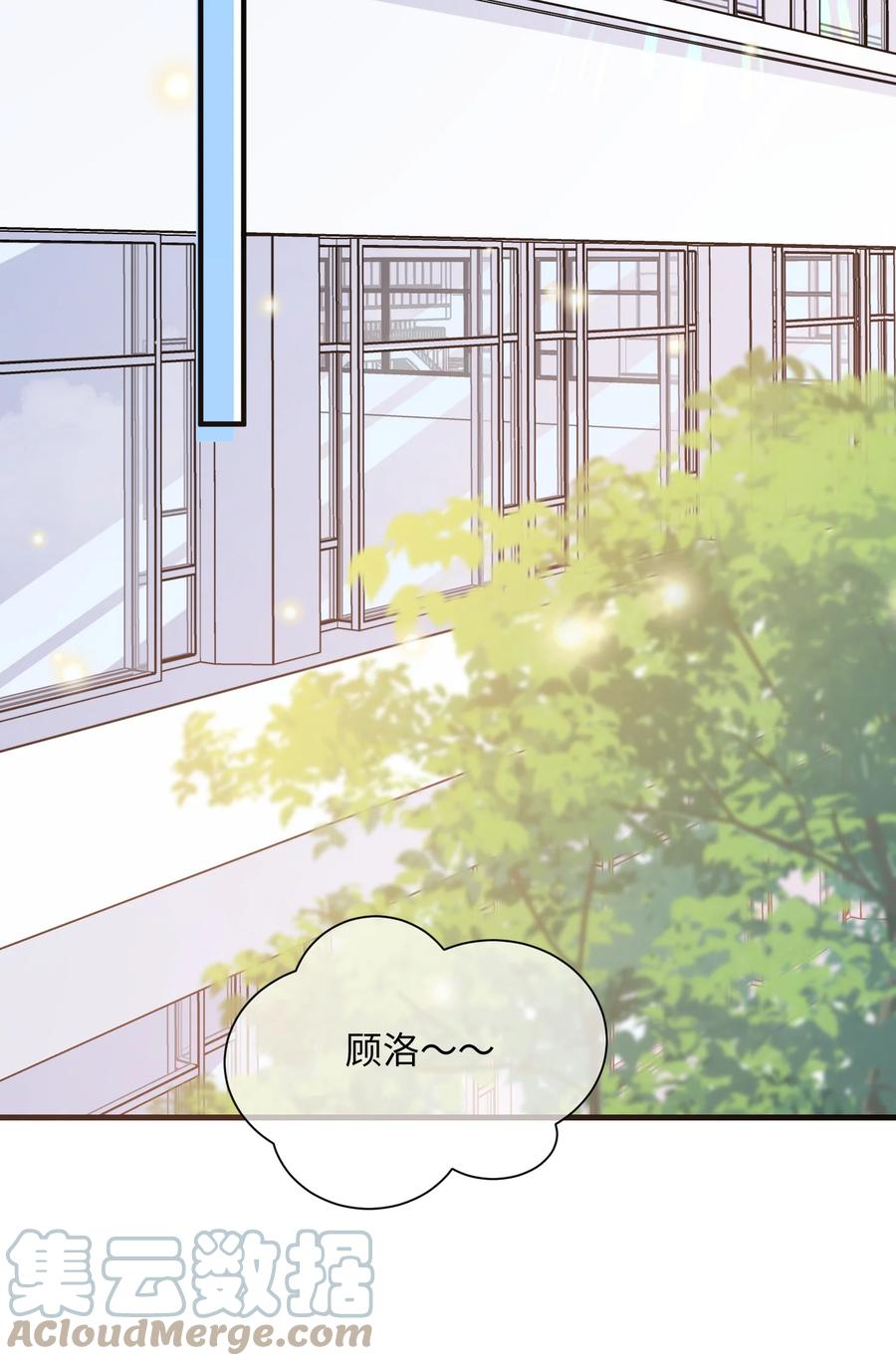 他又宠又撩 039 跟我回家？ 第27页