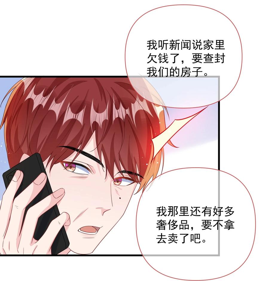 他又宠又撩 039 跟我回家？ 第18页