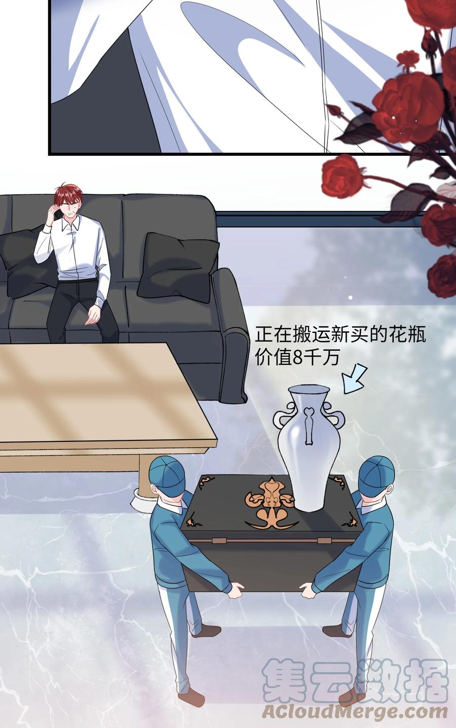他又宠又撩 039 跟我回家？ 第21页