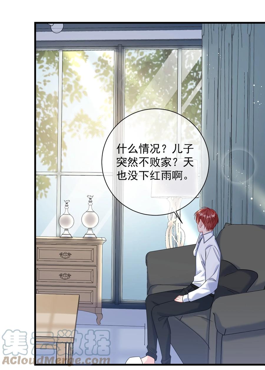 他又宠又撩 039 跟我回家？ 第17页
