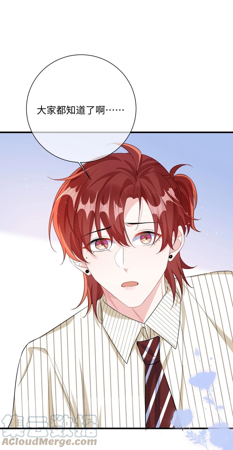 他又宠又撩 039 跟我回家？ 第31页