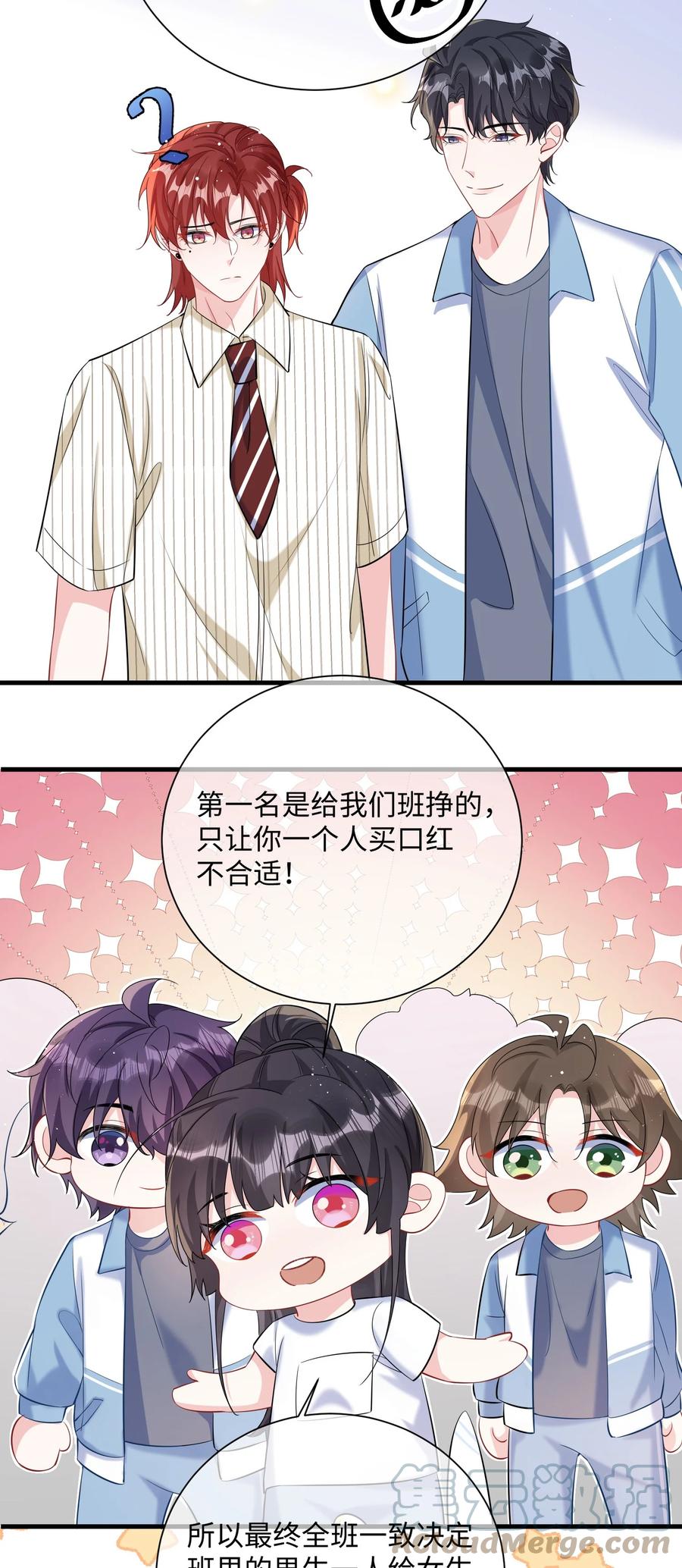 他又宠又撩 039 跟我回家？ 第33页