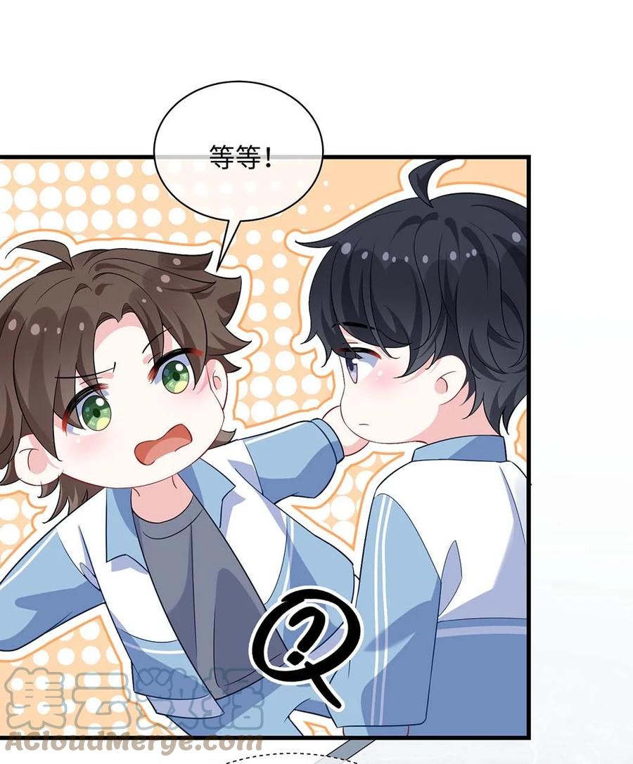 他又宠又撩 040 小顾这是在担心我？ 第3页