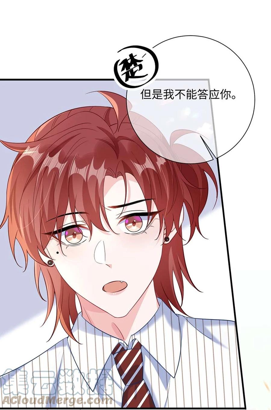 他又宠又撩 040 小顾这是在担心我？ 第31页
