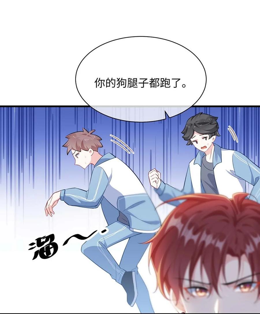他又宠又撩 040 小顾这是在担心我？ 第12页