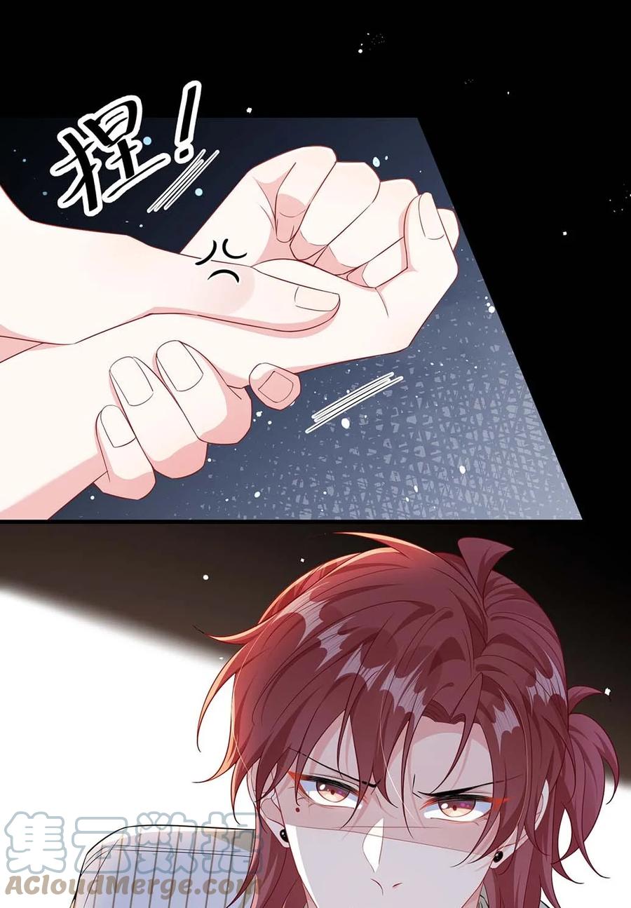 他又宠又撩 040 小顾这是在担心我？ 第9页