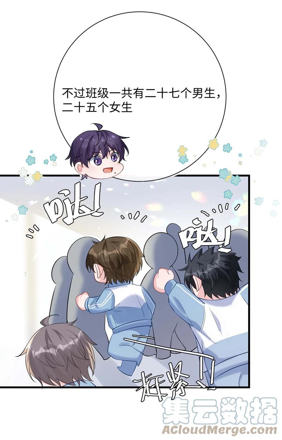 他又宠又撩 041 涂个药至于么？ 第33页