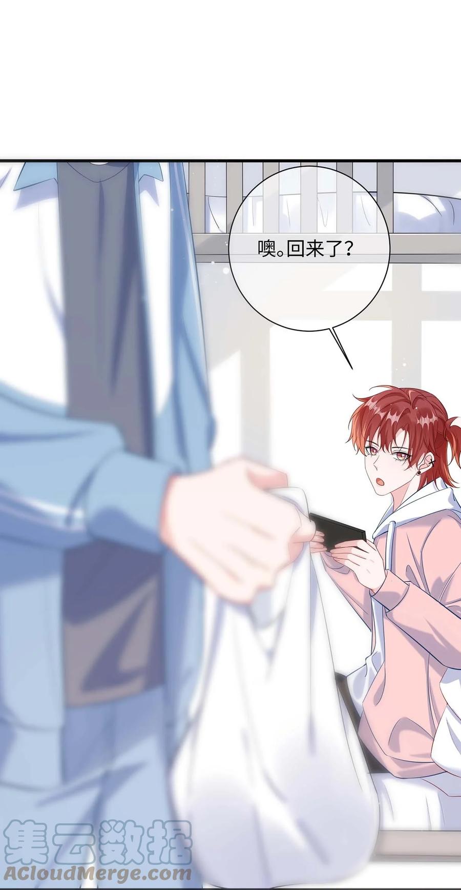 他又宠又撩 042 这么疼呀？ 第40页