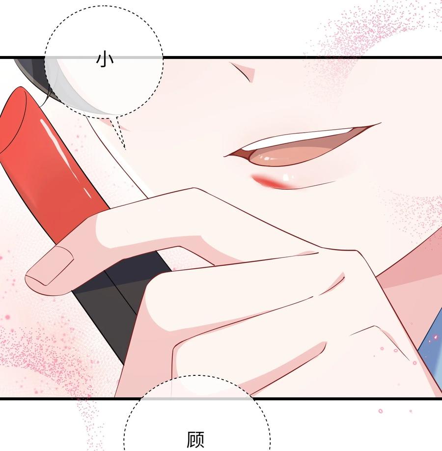 他又宠又撩 042 这么疼呀？ 第17页