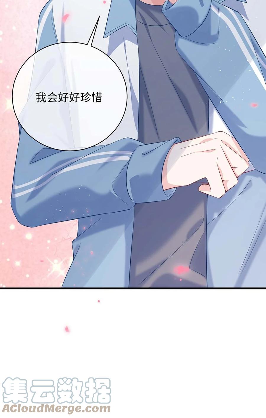 他又宠又撩 042 这么疼呀？ 第16页