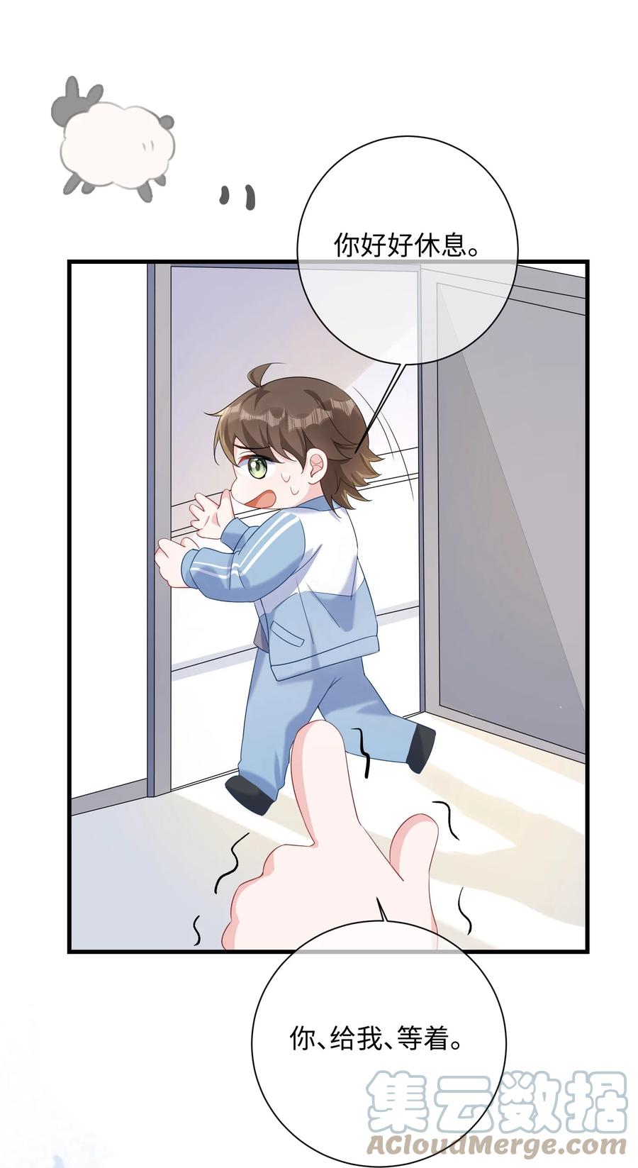 他又宠又撩 042 这么疼呀？ 第34页