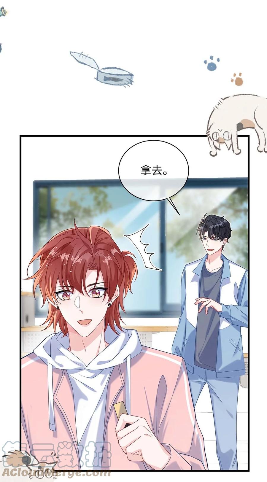 他又宠又撩 042 这么疼呀？ 第4页
