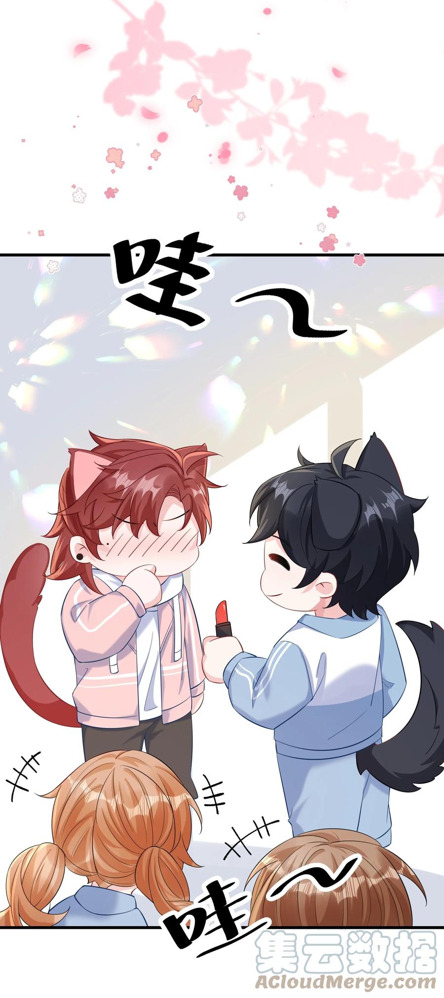 他又宠又撩 042 这么疼呀？ 第19页
