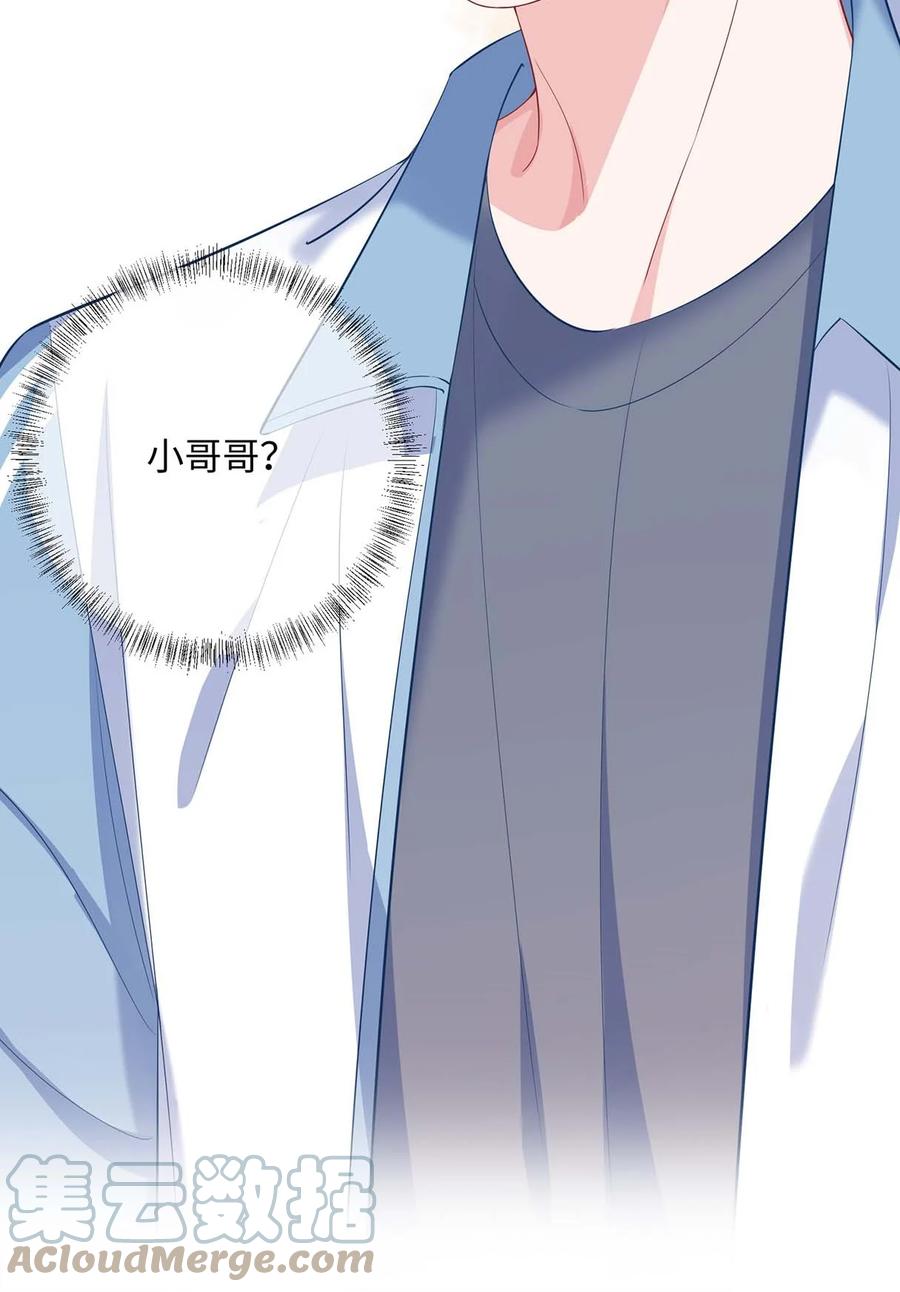他又宠又撩 042 这么疼呀？ 第46页