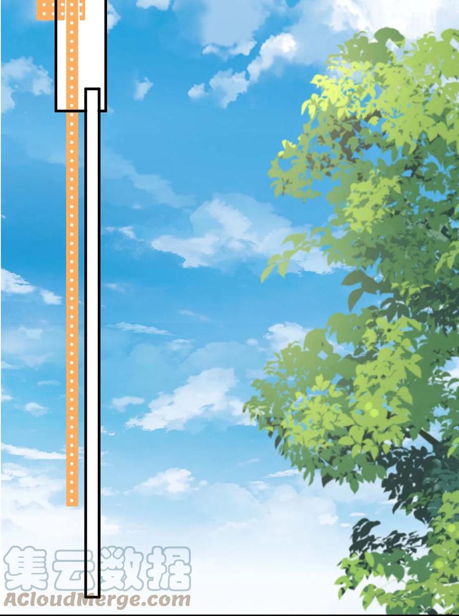 他又宠又撩 042 这么疼呀？ 第31页