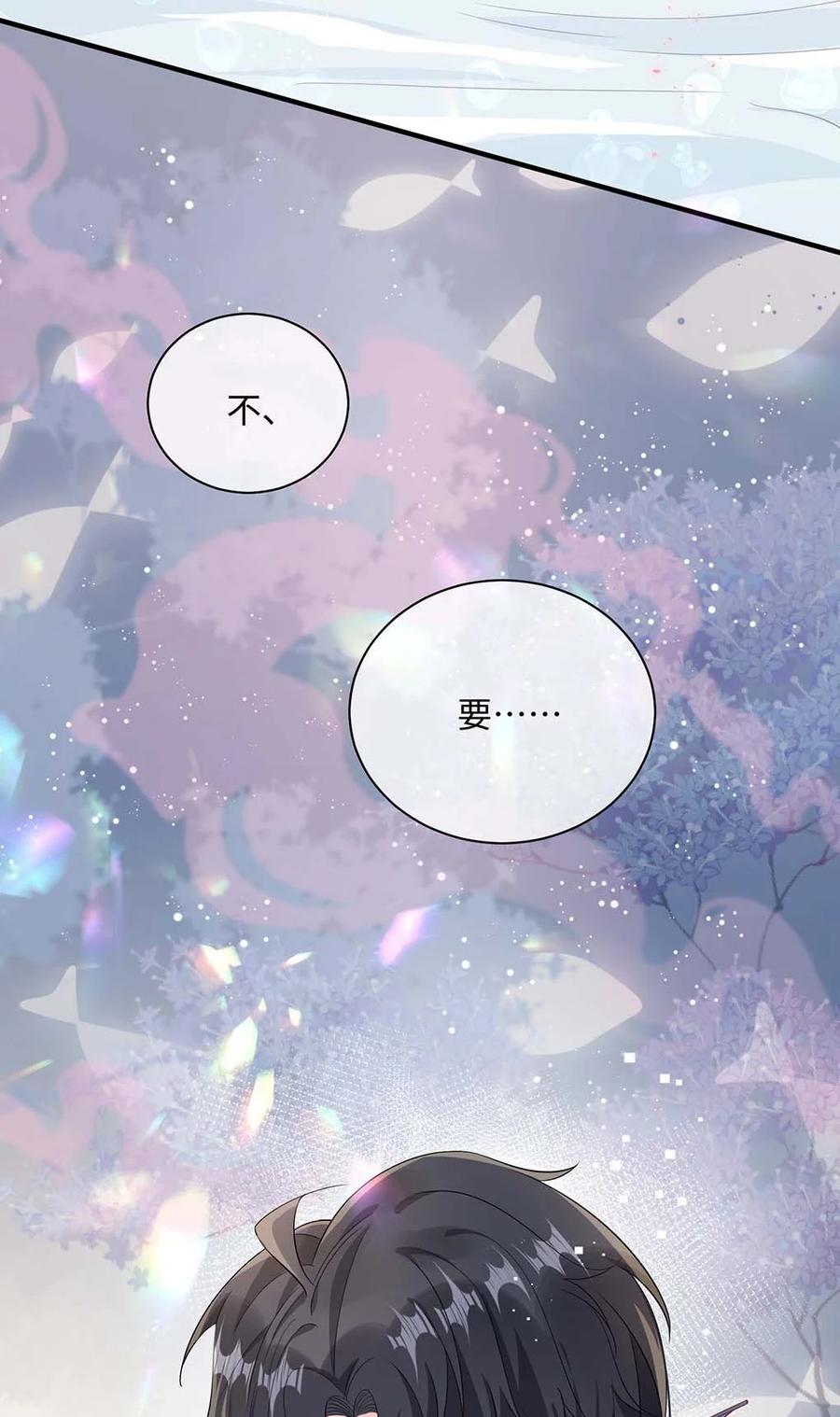 他又宠又撩 043 我的王妃是男人_ 第48页