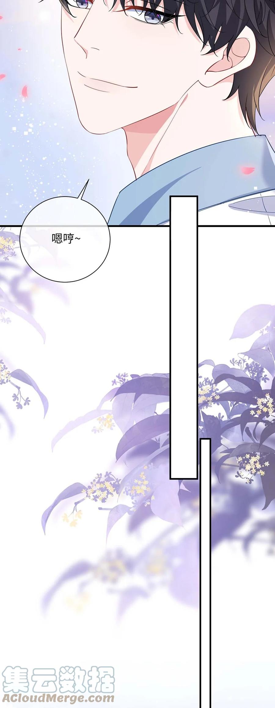 他又宠又撩 043 我的王妃是男人_ 第4页