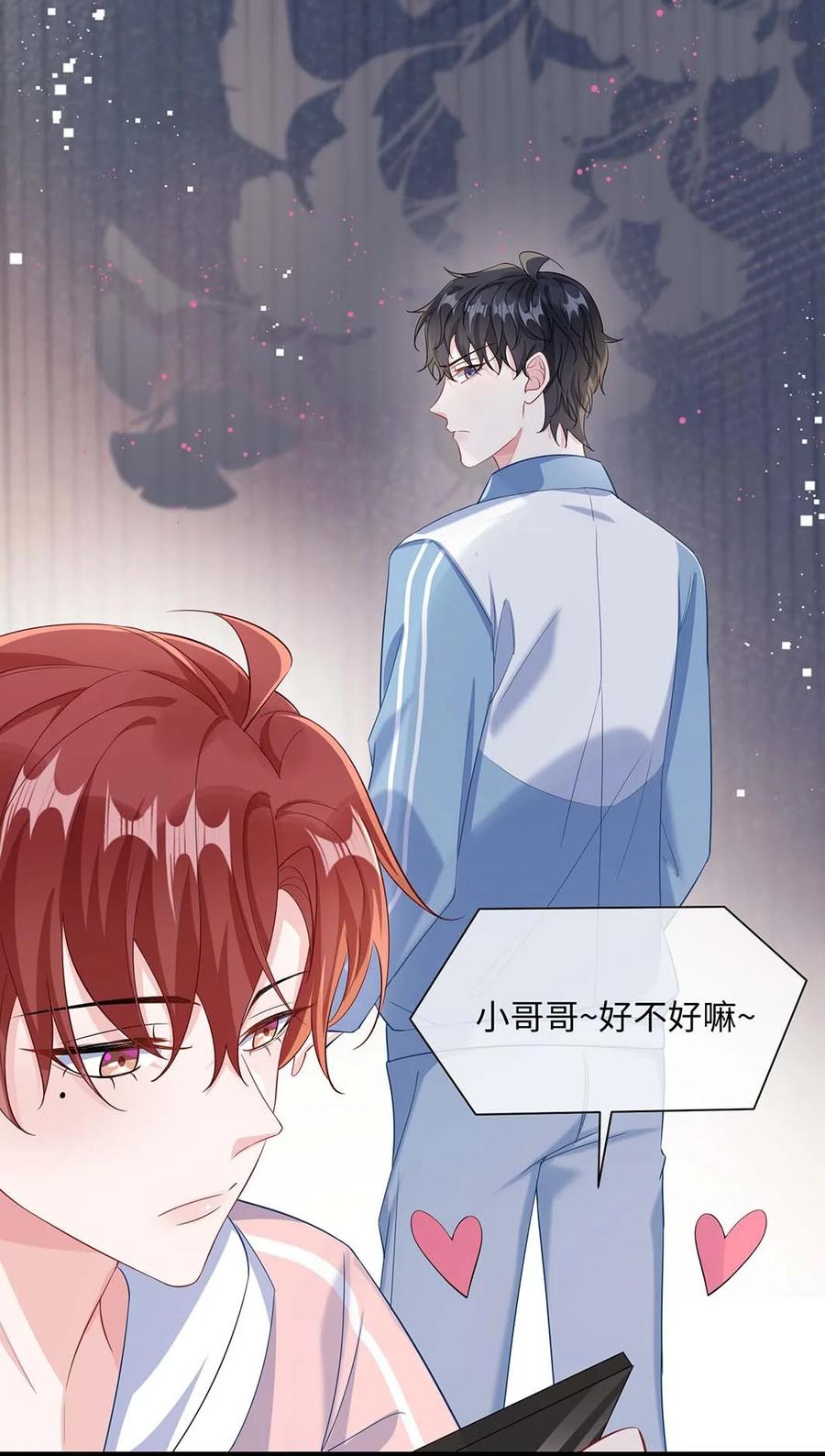 他又宠又撩 043 我的王妃是男人_ 第2页