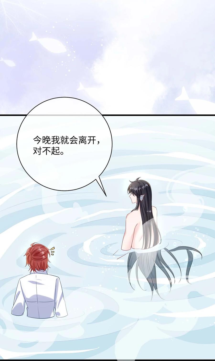 他又宠又撩 043 我的王妃是男人_ 第38页