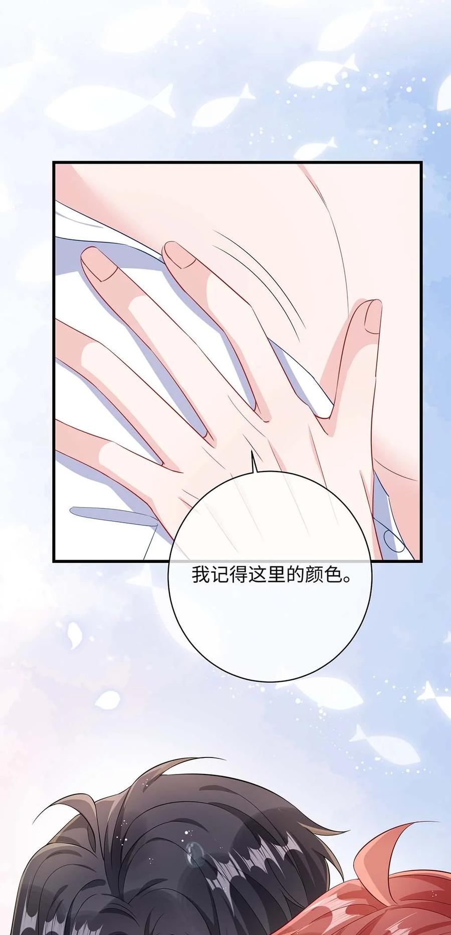 他又宠又撩 043 我的王妃是男人_ 第45页