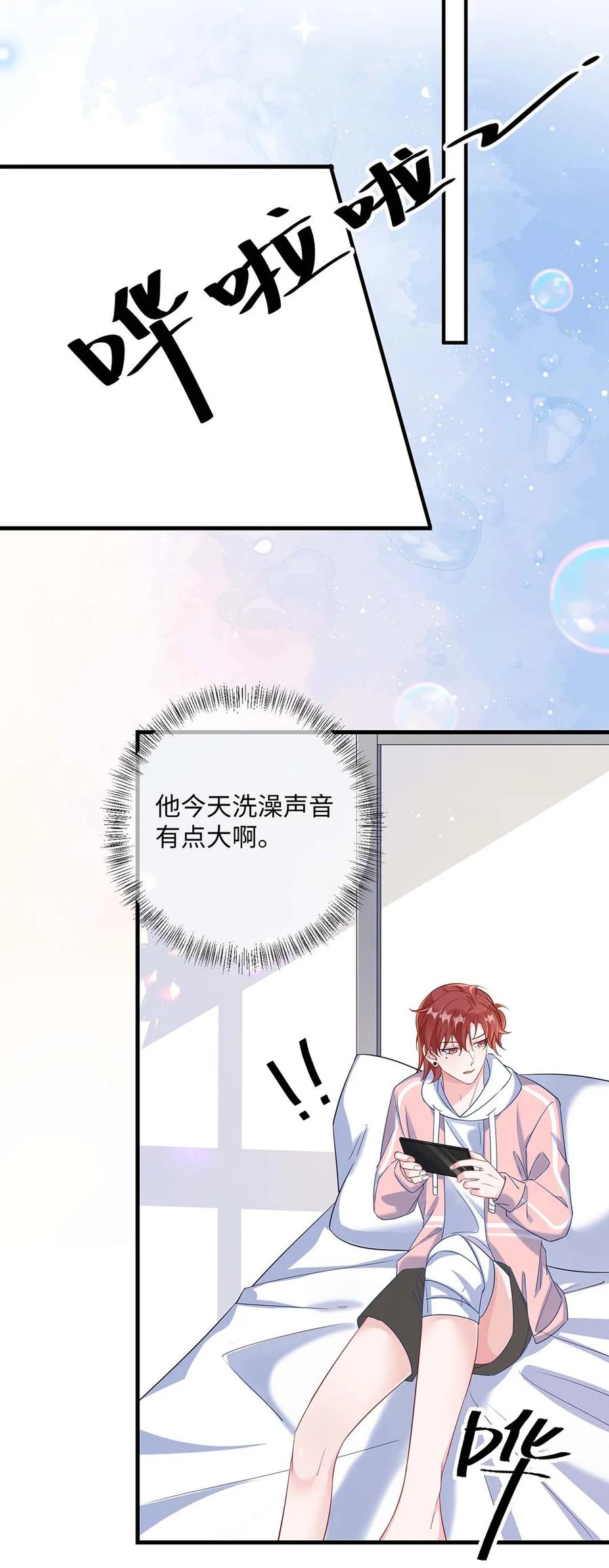 他又宠又撩 043 我的王妃是男人_ 第5页