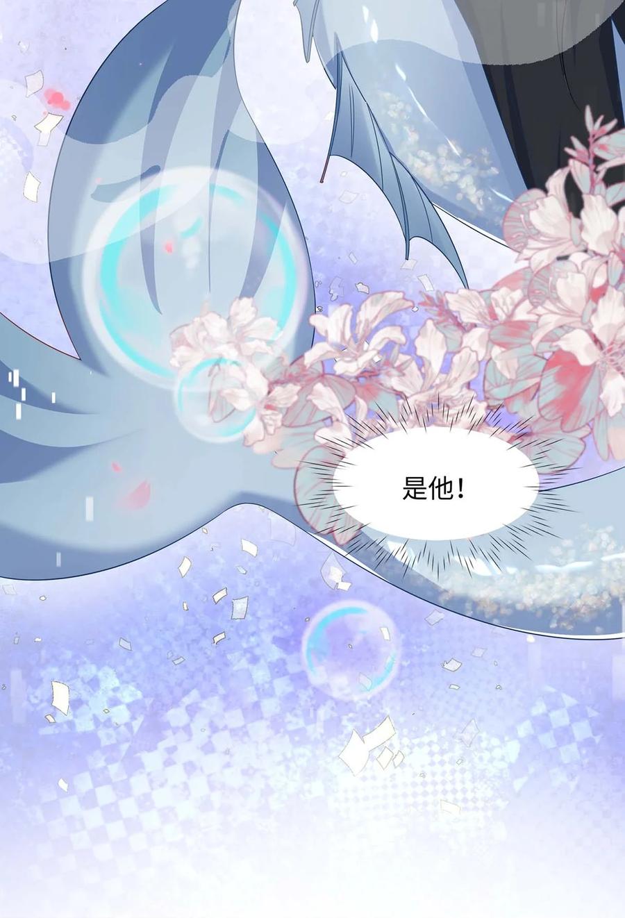 他又宠又撩 043 我的王妃是男人_ 第33页