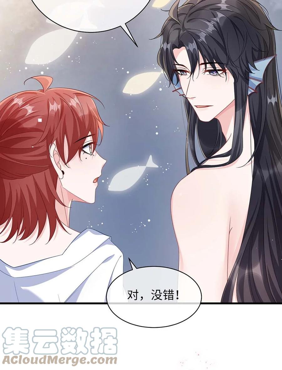 他又宠又撩 043 我的王妃是男人_ 第43页