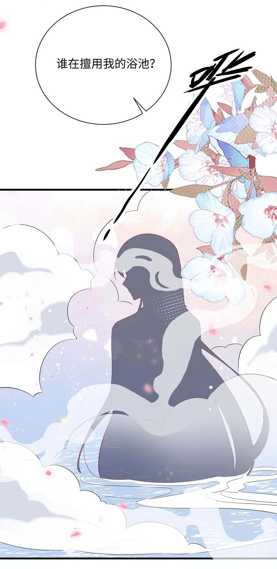 他又宠又撩 043 我的王妃是男人_ 第23页