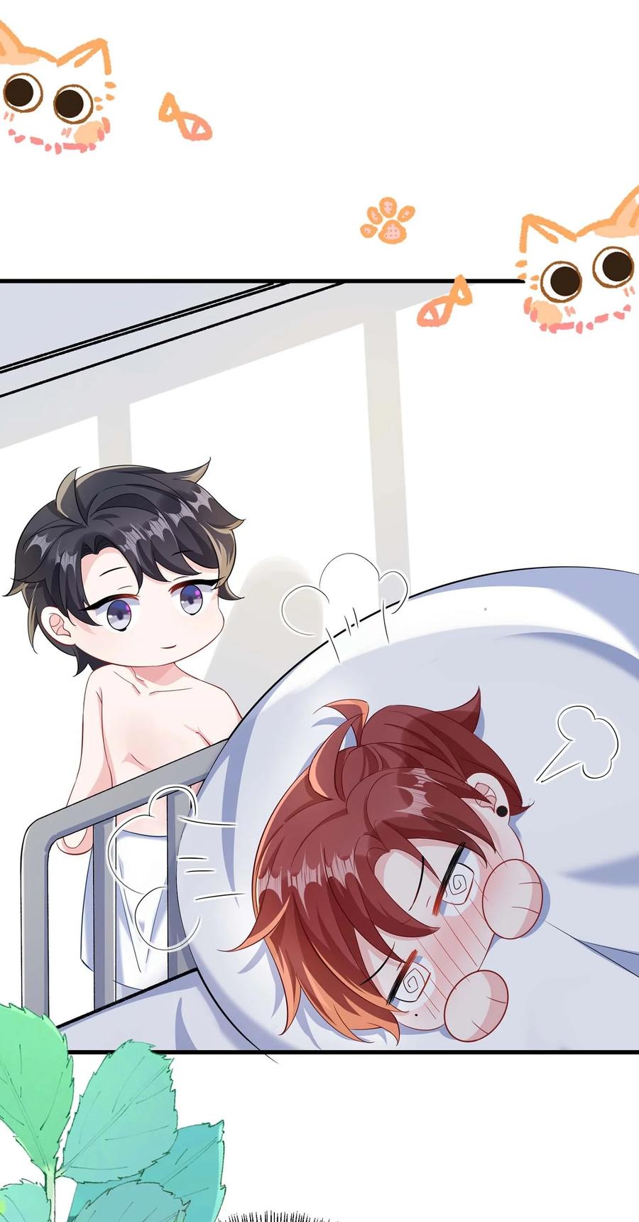 他又宠又撩 043 我的王妃是男人_ 第17页