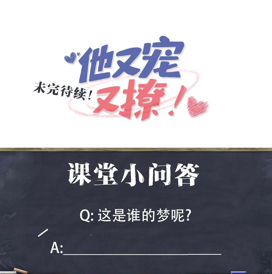 他又宠又撩 043 我的王妃是男人_ 第50页