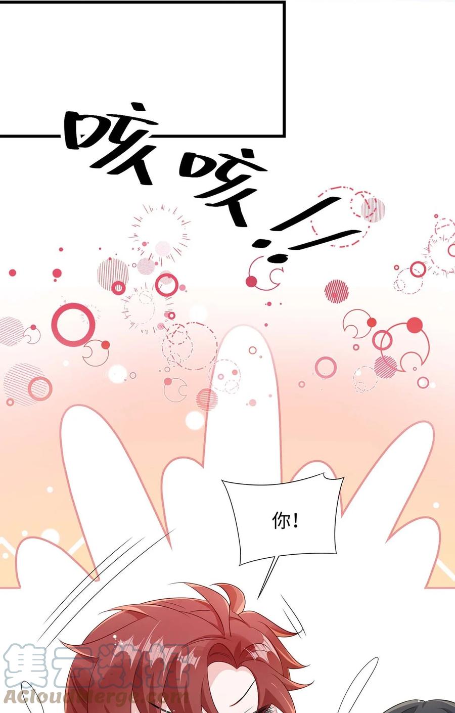 他又宠又撩 043 我的王妃是男人_ 第34页