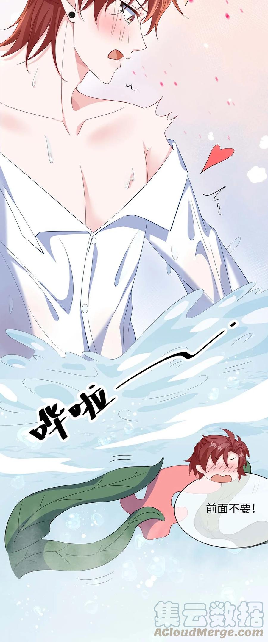 他又宠又撩 044 你只有这种程度？ 第9页