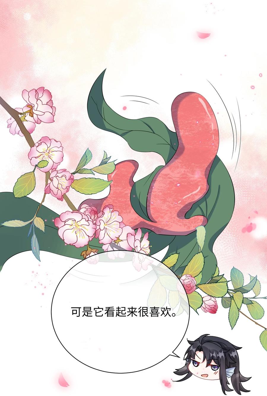 他又宠又撩 044 你只有这种程度？ 第10页